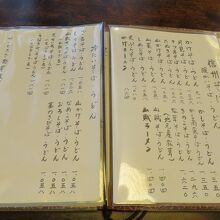 メニューの一部