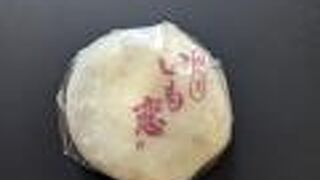 菓匠 右門 ルミネ川越店