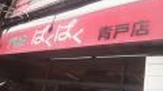 デリカぱくぱく 青戸店