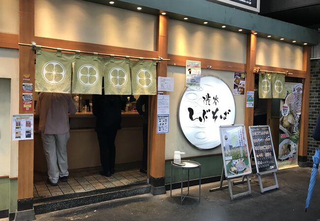 しぶそば 蒲田店 クチコミ アクセス 営業時間 蒲田 フォートラベル しぶそば 蒲田店 クチコミ アクセス 営業時間 蒲田 フォートラベル