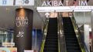 全体的に規模が少し小さい