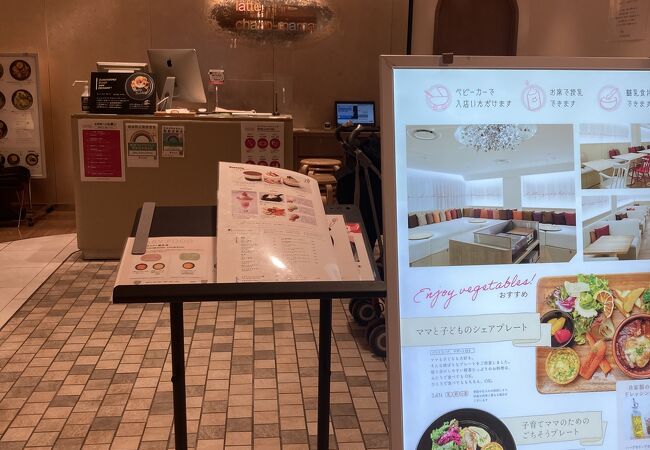 Latte Chano Mama クチコミ アクセス 営業時間 新宿 フォートラベル Latte Chano Mama クチコミ アクセス 営業時間 新宿 フォートラベル