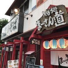 首里城のような赤い建物