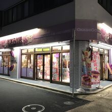 御菓子御殿 石垣店