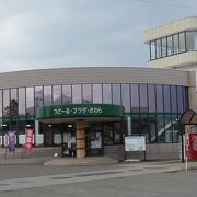 旧砂原町の道の駅です