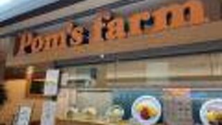 ポムズファーム クリスタ長堀店