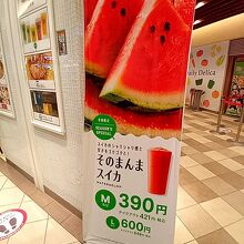 果汁工房 果琳 (ららぽーとTOKYO-BAY店)