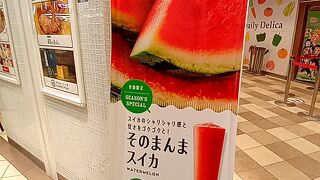 そのまんまスイカ