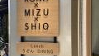 コナ✖️ミズ✖️シオ