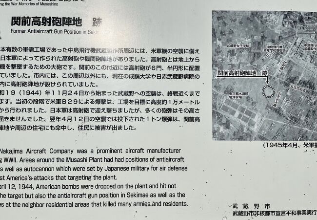 武蔵境駅や三鷹駅からの引込み線の跡地です、貴重な戦跡も見られます