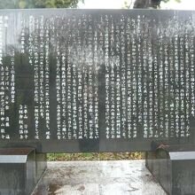 曹洞宗芳林寺の由緒を記した評石です。歴史を感じさせます。