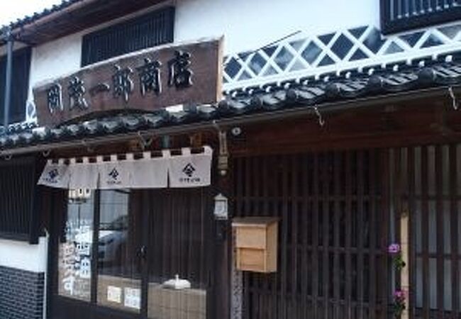 江戸時代からの醤油店