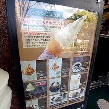 むらからまちから館のメニュー