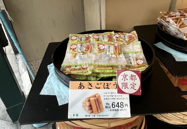 京つけもの大安 祇園店 クチコミ アクセス 営業時間 下鴨 宝ヶ池 平安神宮 フォートラベル