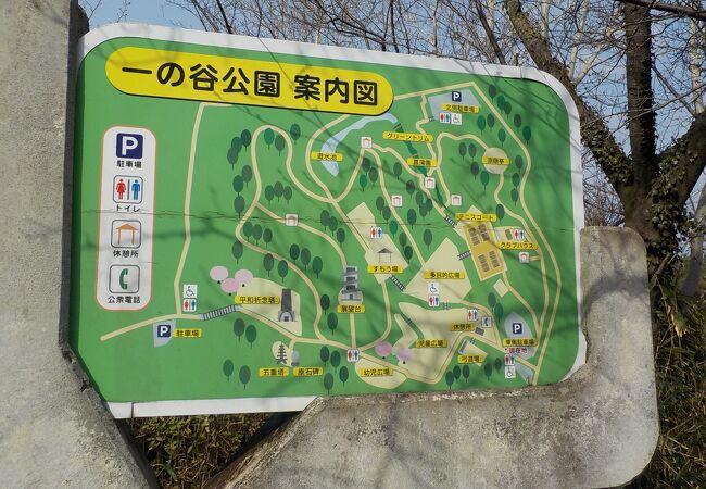 一の谷公園