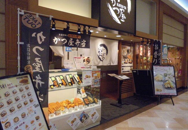 かつ屋 アピタ安城南店 クチコミ アクセス 営業時間 三河安城 フォートラベル
