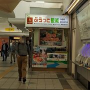 駅構内の案内所