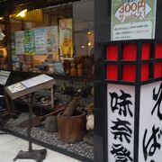 そばの人気のお店