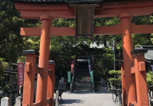 敢國神社