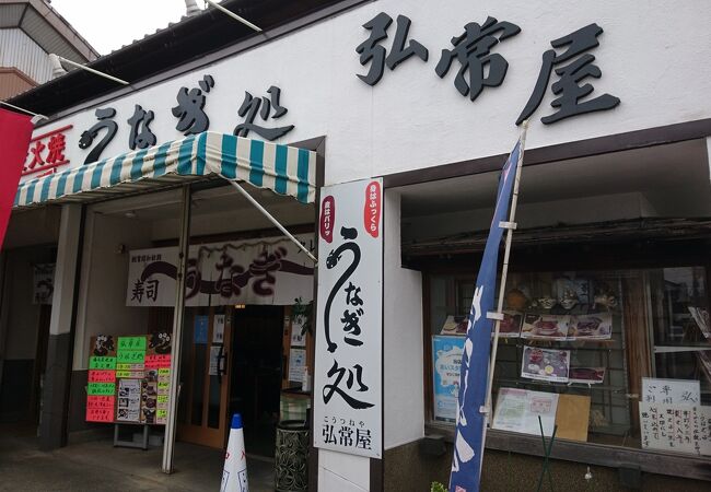 弘常屋 クチコミ アクセス 営業時間 刈谷 知立 フォートラベル