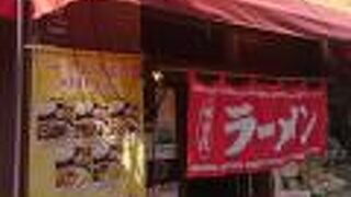 日比谷の人気大衆中華店