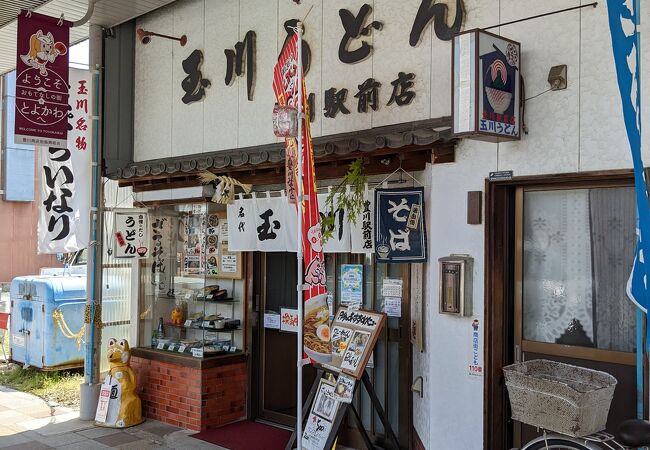 駅前商店街にあるうどん屋