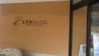 きれいなミュージアム