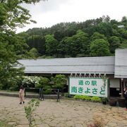 道の駅 南きよさと