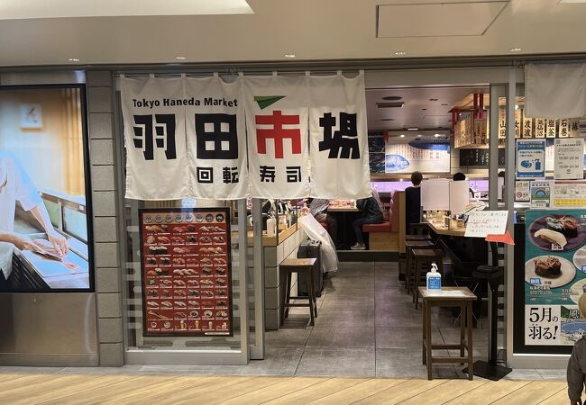 東京駅、グランスタ内にある回転寿司屋さん