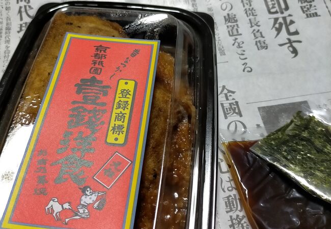 壹銭洋食 本店