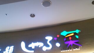 しゃぶ菜 ららぽーと和泉