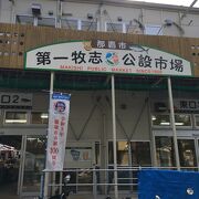 牧志公設市場