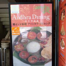 お店はこの看板の後ろの階段を上った２階にありました！