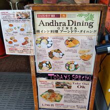 メニューが載った看板。全て美味しそうで迷います…笑