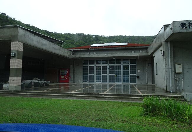 東村立山と水の生活博物館