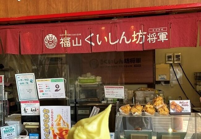 福山サービスエリア 下り線 カフェコーナー クチコミ アクセス 営業時間 福山 フォートラベル