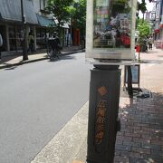 広尾駅の周りの大きな商店街