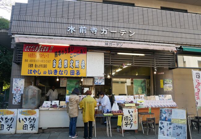 熊本名物