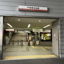 岸里玉出駅