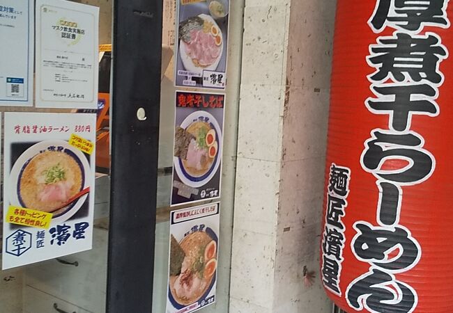 煮干しがうりの名店です。