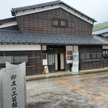 卯立の工芸館 