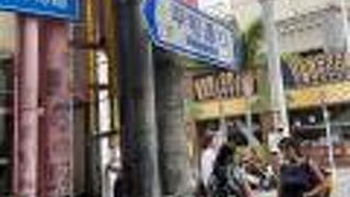 飲食店も！お土産店も！