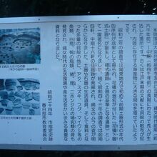 自治体の解説板です。読むことで、なんとなく概要が理解できます