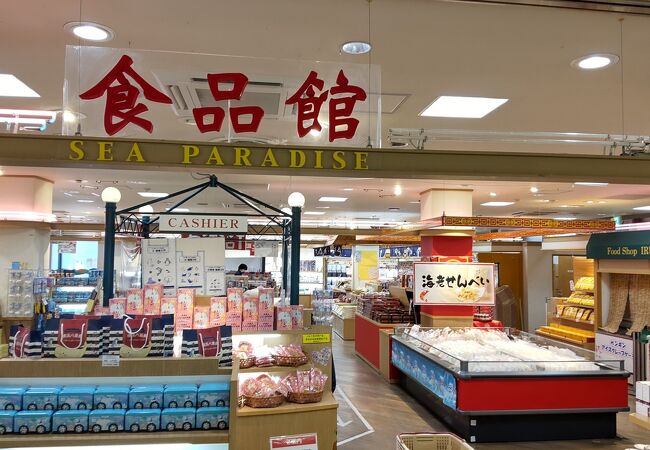 シーパラダイス食品館