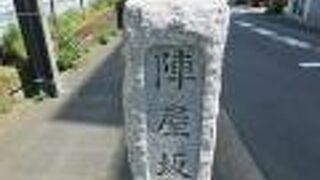 外国人墓地の前にある坂道