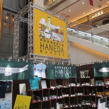 こんなコーナーもありました