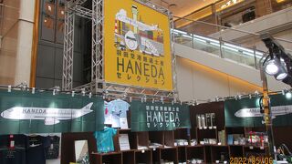 第１と第２のターミナルの総称