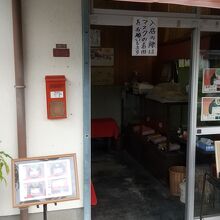 おびの茶屋