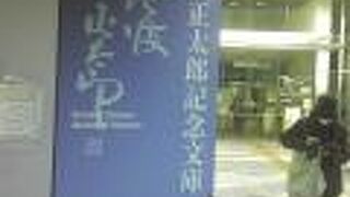 時代小説の大家