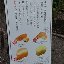 パン、おいしかったです。